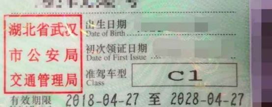 驾驶证发证机关怎么填写-有驾 驾驶证发证机关怎么填写-有驾