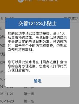 科目一预约成功没缴费没去考试怎么办-有驾 科目一预约成功没缴费没去考试怎么办-有驾