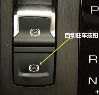 汽车a是什么功能按键-有驾