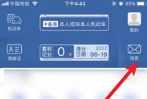 科目一预约时间在哪里看?-有驾 科目一预约时间在哪里看?-有驾