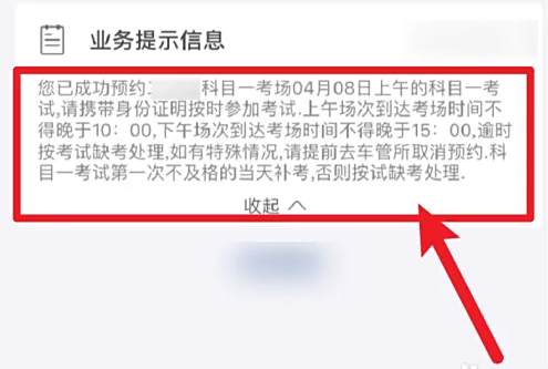 科目一预约时间在哪里看?-有驾 科目一预约时间在哪里看?-有驾