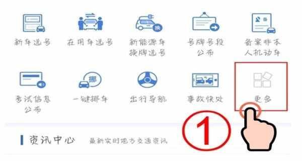 科目三挂了在哪交补考费-有驾