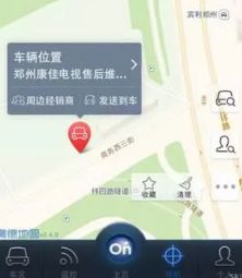 怎么查我的车在哪里-有驾 怎么查我的车在哪里-有驾