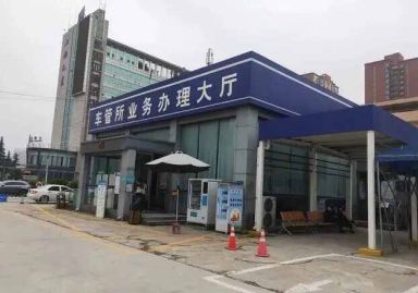 年龄满70岁如何换驾驶证-有驾 年龄满70岁如何换驾驶证-有驾