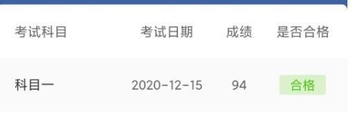 科目一考过了在哪查成绩-有驾 科目一考过了在哪查成绩-有驾
