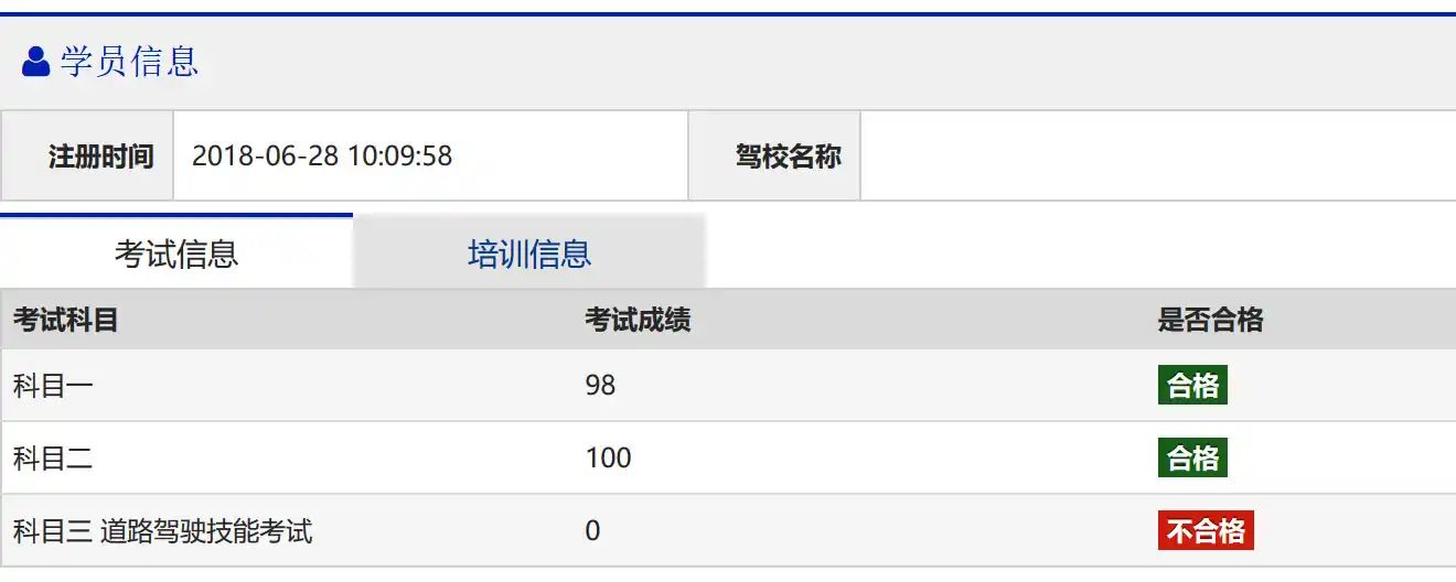 科目一考过了在哪查成绩-有驾 科目一考过了在哪查成绩-有驾