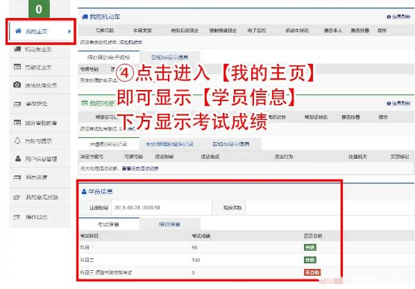 科目一考过了在哪查成绩-有驾 科目一考过了在哪查成绩-有驾