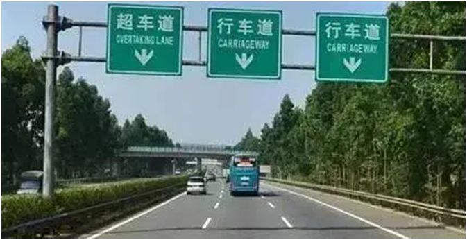 哪条是快车道和慢车道-有驾 哪条是快车道和慢车道-有驾