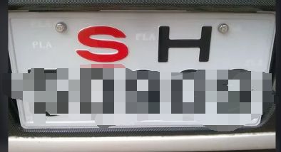 车牌白底黑字红s开头-有驾 车牌白底黑字红s开头-有驾