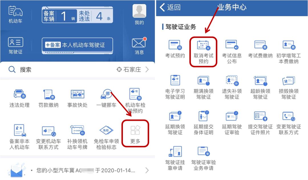 科一取消预约算一次机会吗-有驾 科一取消预约算一次机会吗-有驾