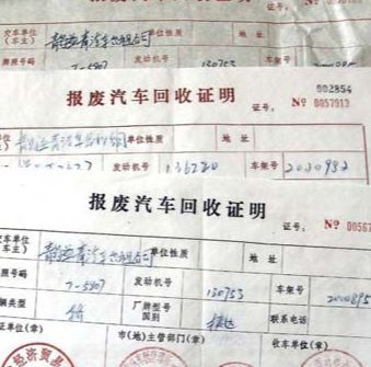 名下有报废车辆没注销对新车上牌有影响吗-有驾 名下有报废车辆没注销对新车上牌有影响吗-有驾