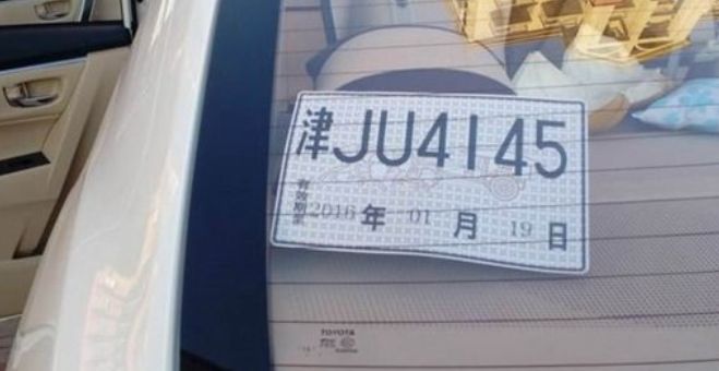 临时牌如何放-有驾