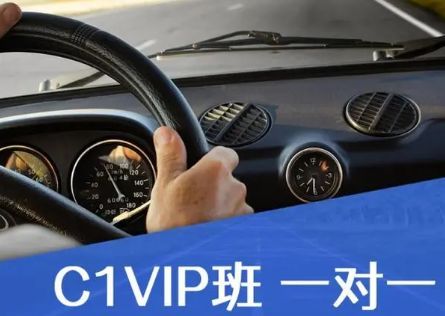 驾校vip班和普通版有什么区别-有驾 驾校vip班和普通版有什么区别-有驾
