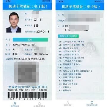 电子驾驶证申领要多久-有驾