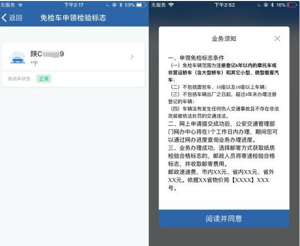 摩托车6年免检标志怎么领取-有驾 摩托车6年免检标志怎么领取-有驾