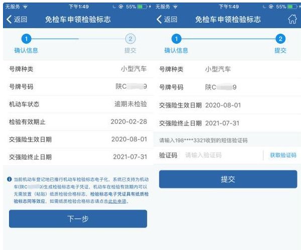 摩托车6年免检标志怎么领取-有驾 摩托车6年免检标志怎么领取-有驾