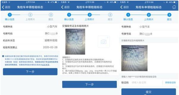 摩托车6年免检标志怎么领取-有驾 摩托车6年免检标志怎么领取-有驾