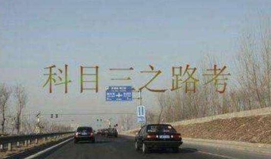 科目三溜车扣多少分-有驾 科目三溜车扣多少分-有驾