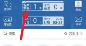 机动车上的二维码在什么位置?-有驾 机动车上的二维码在什么位置?-有驾