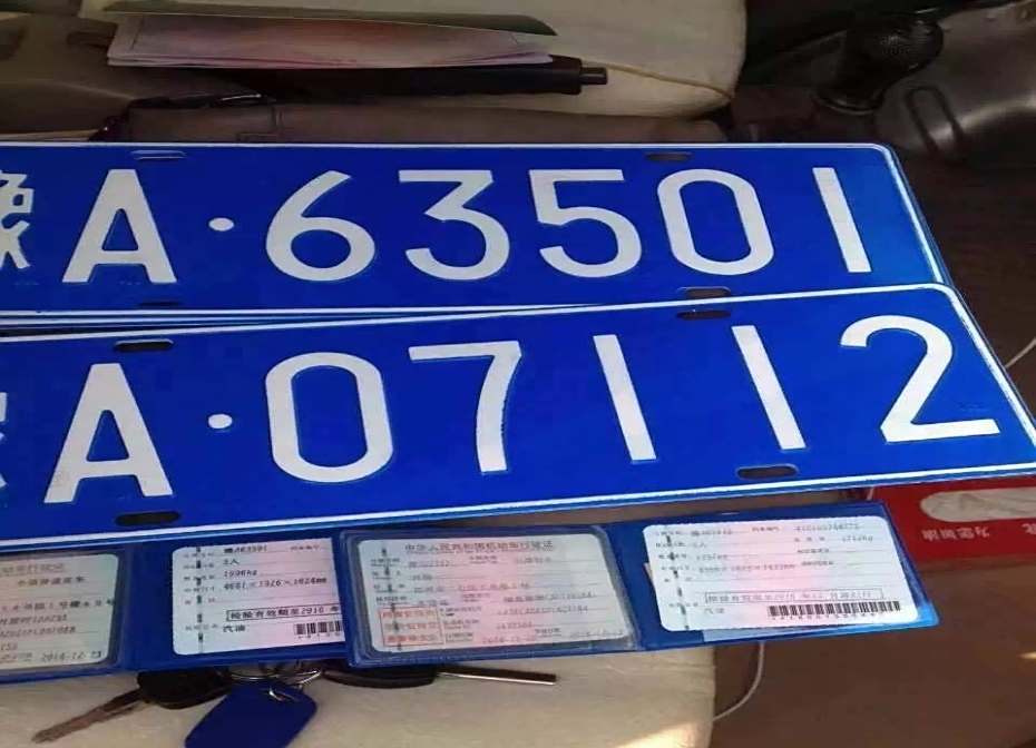 车辆过户后多久可以使用原号牌-有驾 车辆过户后多久可以使用原号牌-有驾