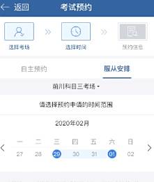 科目三预约最早是几天后-有驾 科目三预约最早是几天后-有驾
