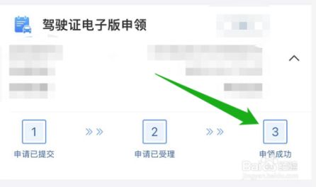 驾驶证邮寄过来怎么查-有驾 驾驶证邮寄过来怎么查-有驾