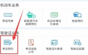 考科目四怎么预约考试-有驾 考科目四怎么预约考试-有驾