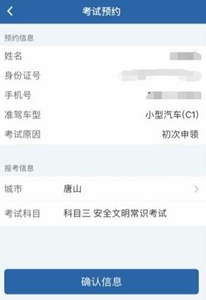 考科目四怎么预约考试-有驾 考科目四怎么预约考试-有驾