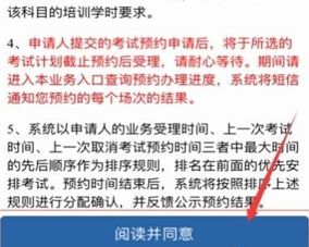 考科目四怎么预约考试-有驾 考科目四怎么预约考试-有驾
