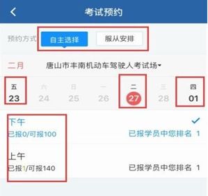 考科目四怎么预约考试-有驾 考科目四怎么预约考试-有驾