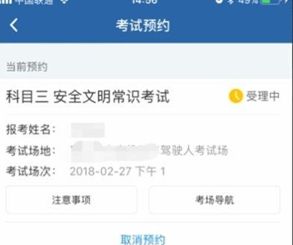 考科目四怎么预约考试-有驾 考科目四怎么预约考试-有驾