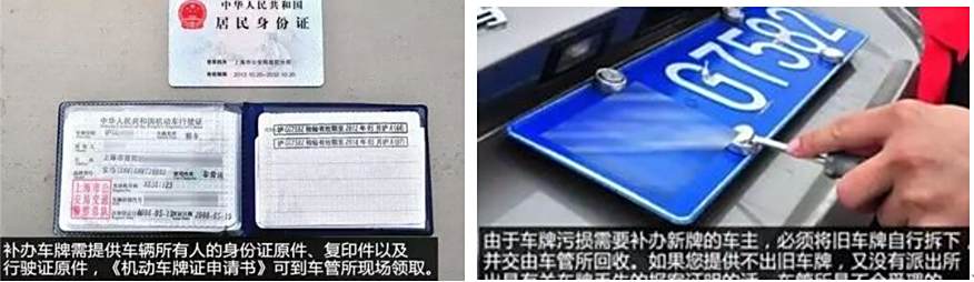 牌照被水冲掉怎么处理-有驾