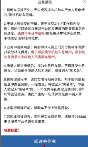 牌照被水冲掉怎么处理-有驾