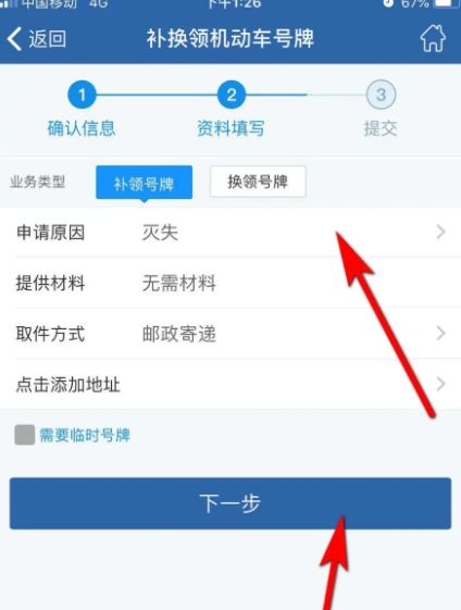 牌照被水冲掉怎么处理-有驾