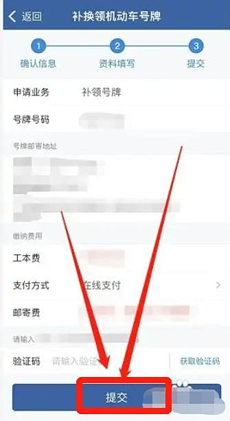 牌照被水冲掉怎么处理-有驾