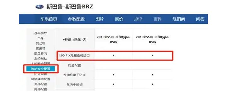 isofix接口什么车才有-有驾