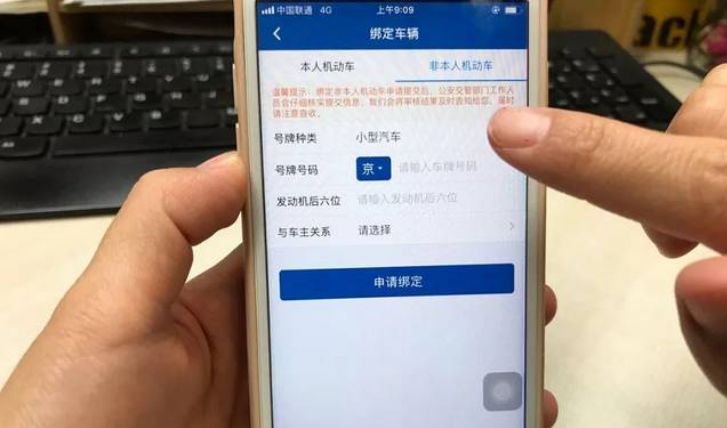 新车多久才能绑定12123-有驾 新车多久才能绑定12123-有驾