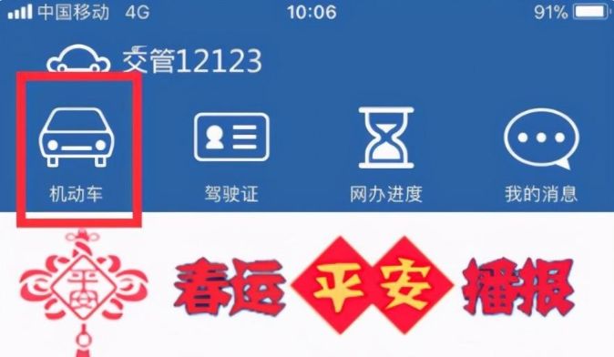 新车多久才能绑定12123-有驾 新车多久才能绑定12123-有驾