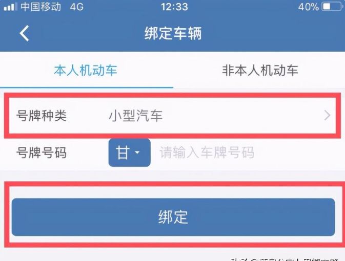 新车多久才能绑定12123-有驾 新车多久才能绑定12123-有驾