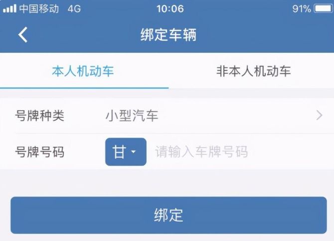 新车多久才能绑定12123-有驾 新车多久才能绑定12123-有驾