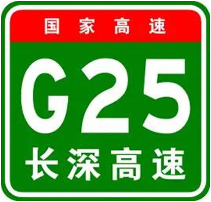 g25高速起点和终点-有驾