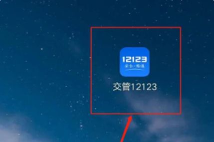 驾考时间有效期怎么查-有驾
