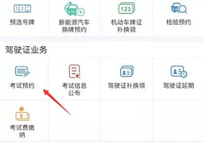 驾考时间有效期怎么查-有驾