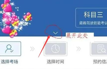 驾考时间有效期怎么查-有驾
