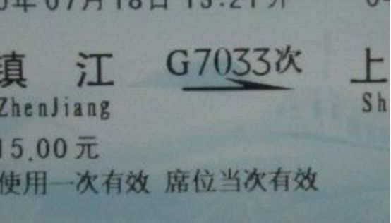 车票g和d开头什么车-有驾 车票g和d开头什么车-有驾