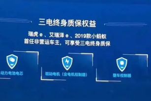 三电质保什么意思-有驾