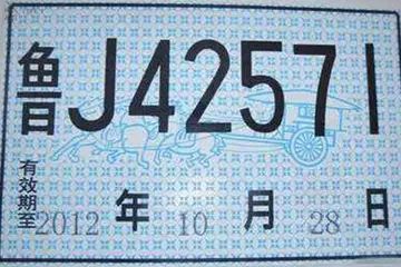 临时车牌可以上高速公路吗-有驾 临时车牌可以上高速公路吗-有驾