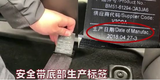 怎么看汽车安全带生产日期-有驾