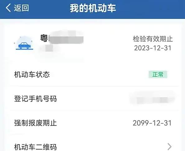 如何查询车辆抵押状态-有驾 如何查询车辆抵押状态-有驾