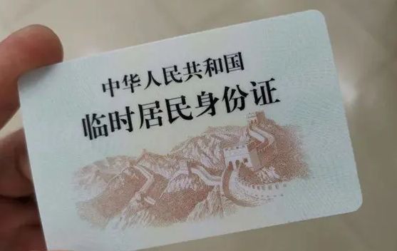 临时身份证可以考科三吗?-有驾 临时身份证可以考科三吗?-有驾